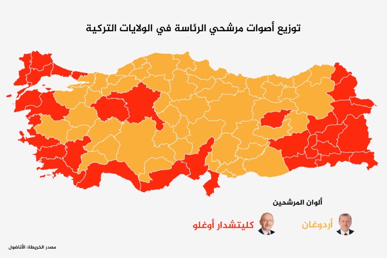 توزيع أصوات مرشحي الرئاسة في الولايات التركية للاستخدام الداخلي فقط